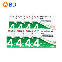 优锐 新优锐优泽胰岛素针头一次性使用注射笔用针头0.23（32G）*4mm56支