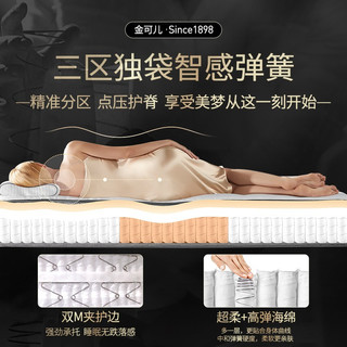 金可儿护脊硬垫子五星酒店乳胶床垫 护脊2.0 护脊2.0换购乐轩床架【禅石灰】 180*200cm