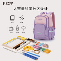 卡拉羊书包小1-3-6年级超轻背包户外出游男女大容量春游休闲双肩包