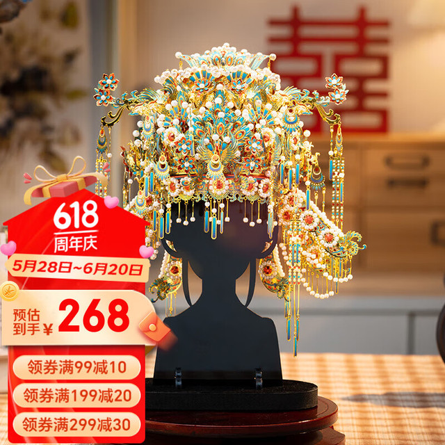 拼酷 点翠凤冠 十里红妆3d立体拼图金属拼装模型diy手工