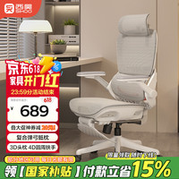西昊 B100Pro 人体工学椅办公椅电脑椅子人工力学座椅久坐电竞椅学习椅 B100Pro 弹弓骶枕+4D扶手 带脚踏