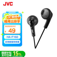 杰伟世 HA-F160平头耳机耳塞式有线耳机HIFI平头塞3.5MM