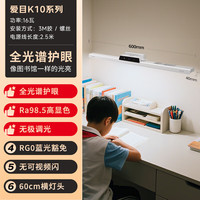 Panasonic AAAA级护眼台灯书桌酷毙灯全光谱吊柜上下铺学习灯磁吸灯爱目K10