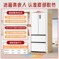 长虹 一级风冷净味抗菌 法式多门冰箱  400L