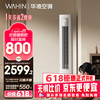 华凌 KFR-72LW/N8HA1Ⅲ 新一级能效 壁挂式空调 3匹