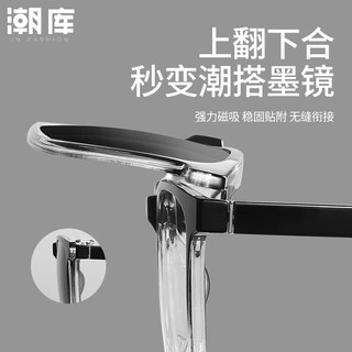  潮库 三合一套镜 近视眼镜框+墨镜片+夜视片  亮黑+黑灰片+夜视片 配1.74防蓝光0-1200度