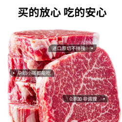 淳鲜四季 FRESH·FOUR SEASONS X 京东 牛排原切和牛M5肉芯1.2kg 谷饲400天