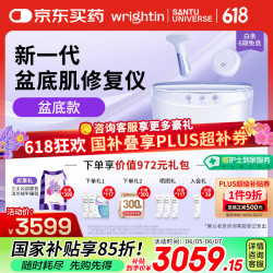 澜渟 WRIGHTIN 漏尿有多尴尬？试试澜渟 T20，在家就能告别 “湿裤子” 下单享价值1370元大礼包
