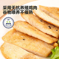西域美农 低脂 鸡胸肉排