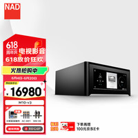 NAD M10 无线蓝牙功放机 黑色