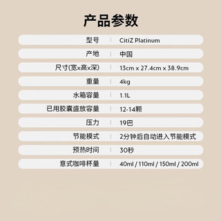 Nespresso奈斯派索Citiz Platinum C140胶囊咖啡机 小型家用智能全自动小巧机身 一键萃取咖啡 银色【赠7颗试用胶囊】