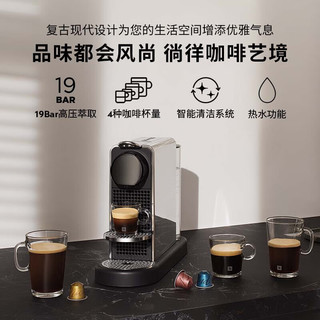 Nespresso奈斯派索Citiz Platinum C140胶囊咖啡机 小型家用智能全自动小巧机身 一键萃取咖啡 银色【赠7颗试用胶囊】
