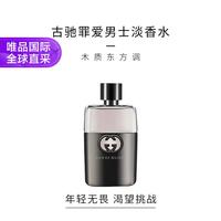 GUCCI 古驰 罪爱男士淡香水 EDT 50ml