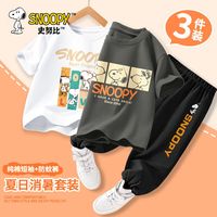 史努比男童套装夏季2025帅气纯棉短袖儿童运动服男孩夏装衣服 彩条白+玩乐岩石灰+小兔子K黑 160 【78-92斤】史努比保证