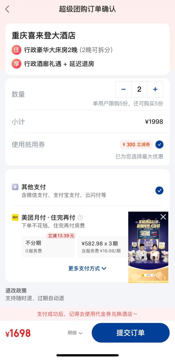 低至424.5/晚 可拆分用!重庆喜来登大酒店 行政豪华大床房2晚套餐(行政酒廊礼遇+延迟退房)