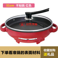 多星山东多星电煎锅加厚304不锈钢电饼铛多功能家用不沾电锅多星煎烙饼锅多星授权专卖店 多星花纹不粘电煎锅【31cm红色】升级款