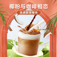 果咖(FRUTTEE)拿铁椰子白咖啡三合一速溶生椰拿铁少糖咖啡粉临期10月份 少糖椰子白咖啡(30g*15条)