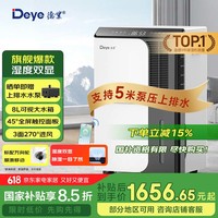 德业 DYD-D50A3 除湿机 50L/D 白色