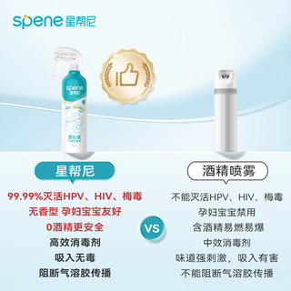 星帮尼hpv马桶消毒杀菌喷雾卫生间厕所坐垫圈盖坐便器除菌剂液 无香款母婴500ml*1