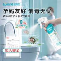 星帮尼hpv马桶消毒杀菌喷雾卫生间厕所坐垫圈盖坐便器除菌剂液 无香款母婴500ml*1