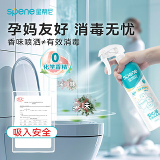 星帮尼hpv马桶消毒杀菌喷雾卫生间厕所坐垫圈盖坐便器除菌剂液 无香款母婴500ml*1