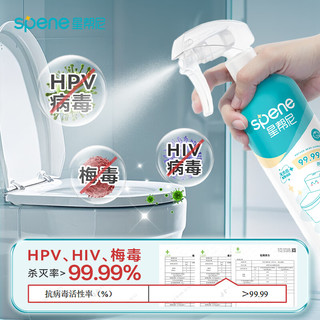星帮尼hpv马桶消毒杀菌喷雾卫生间厕所坐垫圈盖坐便器除菌剂液 无香款母婴500ml*1