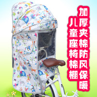 奥塞奇 osagie ep2 电动车儿童座椅雨棚 保暖防水防寒
