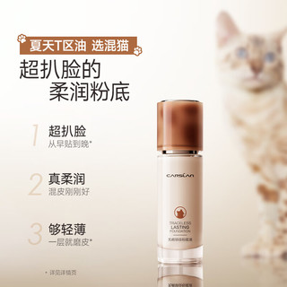  CARSLAN/卡姿兰 遮瑕控油 女士粉底液套装+黑磁粉饼  N01自然肤色 30g+1.5g