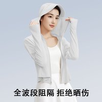 歌伦芝 Golonzi 歌伦芝 女士防晒衣 户外防晒服