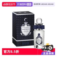 PENHALIGON'S Penhaligon‘s/潘海利根牧羊少年男士古龙水EDC