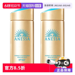 安耐晒 ANEASAY 小金瓶防晒霜 90ml*2