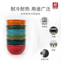双立人 4.5英寸陶瓷碗 六色 餐具套装