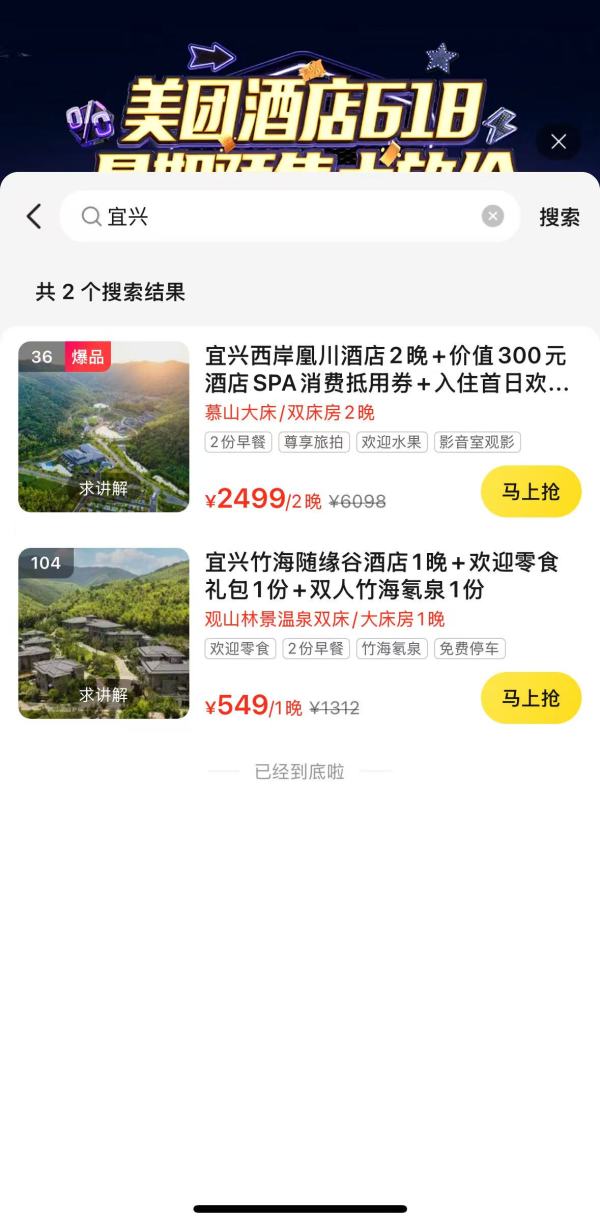 山水间的风雅之作,坐拥整座山头!江苏宜兴西岸凰川酒店 慕山大床房/双床房 2晚套餐(含双早+入住欢迎水果+旅拍等)