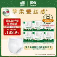 得伴 Depend 成人拉拉裤 L9片