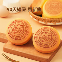 【会】三只松鼠轻乳酪蛋糕400g 起司味蒸鸡蛋糕