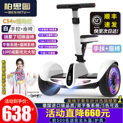 麦酷拉 平衡车 白色 标准版