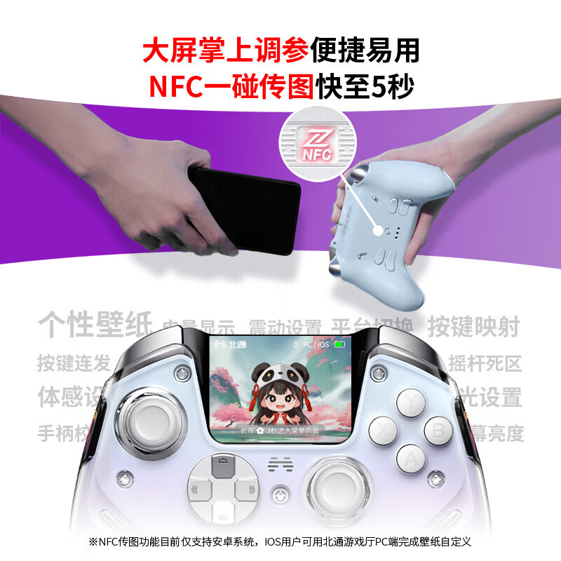 【北通鲲鹏50第2代-星穹裳】+【收纳包】