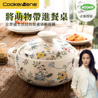 cookerbene姆明Moomin授权砂锅汤锅无涂层耐高温干烧不裂家用炖锅煲汤锅 姆明花丛砂锅 4.5L