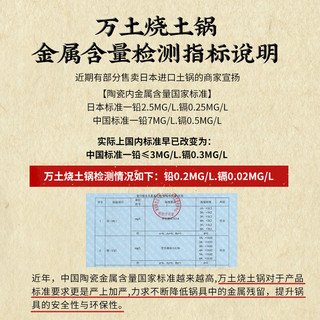 万土烧土锅陶瓷日式砂锅煲汤沙锅熬药炖汤养生锅家用煤气适用火锅 黑十草5号中锅（2-3人用） 2L