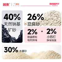 班奈 强吸水 猫砂