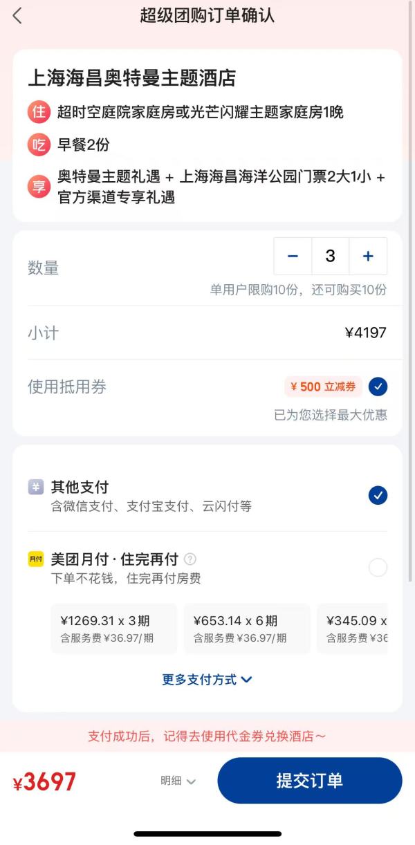 每个房间奥特曼都不同,开盲盒即视感!上海海昌奥特曼主题酒店 超时空庭院家庭房/光芒闪耀主题家庭房1晚套餐(含奥特曼主题礼遇+2大1小上海海昌公园门票)