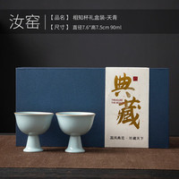 不单典雅汝窑开片高足杯功夫茶具仿古茶杯品茗杯陶瓷主人杯单杯高脚足杯子 天青-礼盒装