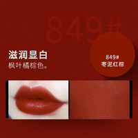 D'ORSITAN奥口红不掉色不沾杯口红礼盒 #849枣泥红棕+精美礼盒