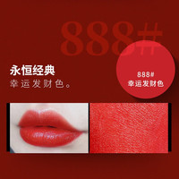 D'ORSITAN奥口红不掉色不沾杯口红礼盒 #888幸运发财色+精美礼盒