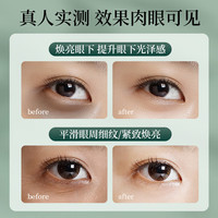 红广场hgc眼膜贴补水保湿淡化细纹黑眼圈提拉紧致眼周不惧疲劳男女通用 60片   【体验装】