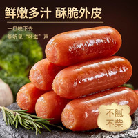 林饱饱火山石烤肠黑胡椒速冻品儿童脆皮香肠火腿热狗加热速食早餐