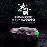 野蛮娃娃rc全比例1:72微型遥控车高速锂充电桌游玩具模型潮玩礼物【 7cm 拓展组件套装