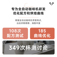 【黑白拼配意式咖啡豆】全自动咖啡机摩卡壶豆Fisher啡舍454g