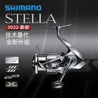 禧玛诺(SHIMANO)22款斯泰拉纺车轮禧玛诺斯特拉纺车轮STELLA路亚轮远投全金属 C2500SXG 超高速比6.3 左右手互换型【国行全新】