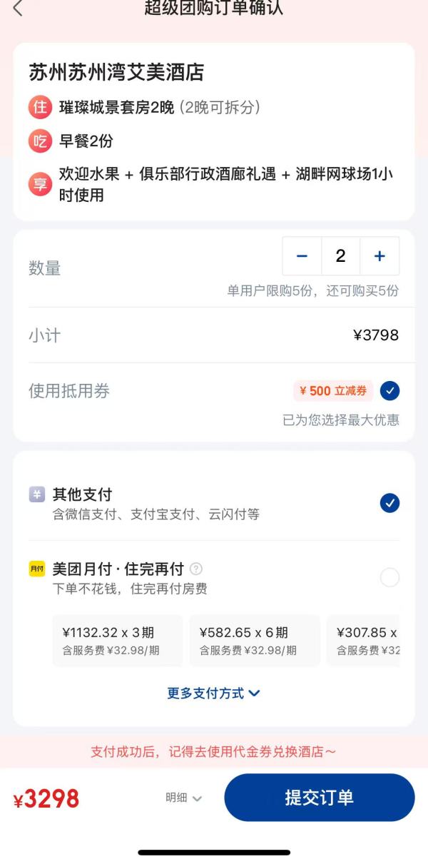 618专享 爆款新低！苏州苏州湾艾美酒店 璀璨城景套房2晚可拆分套餐（含双早+俱乐部行政酒廊礼遇+欢迎水果等）